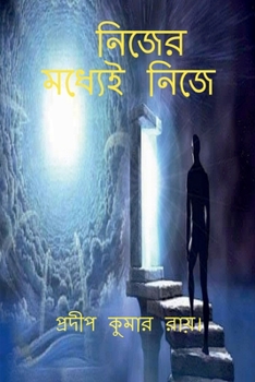 Paperback Nijer Madhyei Nije / &#2472;&#2495;&#2460;&#2503;&#2480; &#2478;&#2471;&#2509;&#2479;&#2503;&#2439; &#2472;&#2495;&#2460;&#2503;: &#2438;&#2472;&#2509 [Bengali] Book