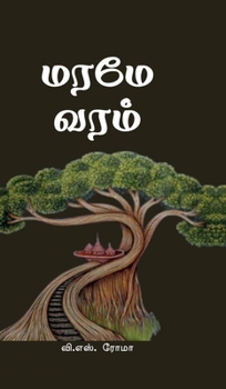 Maramae Varam (Tamil Edition)