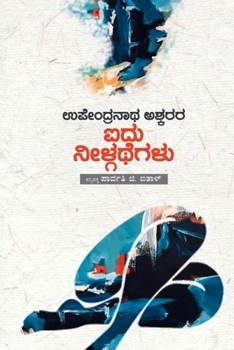 Paperback Upendranath Ashkara Aidu Neelgathegalu(Kannada) [Kannada] Book