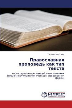 Paperback Pravoslavnaya Propoved' Kak Tip Teksta [Russian] Book