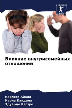 Paperback Влияние внутрисемейных & [Russian] Book
