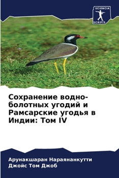 Paperback &#1057;&#1086;&#1093;&#1088;&#1072;&#1085;&#1077;&#1085;&#1080;&#1077; &#1074;&#1086;&#1076;&#1085;&#1086;-&#1073;&#1086;&#1083;&#1086;&#1090;&#1085;& [Russian] Book