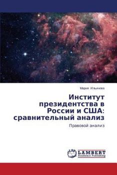 Paperback Institut prezidentstva v Rossii i SShA: sravnitel'nyy analiz [Russian] Book
