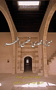 Paperback Mirza Mehdi, Ghusn-i-Athar [Persian] Book