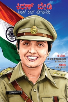 Paperback Kiran Bedi Making of the Top Cop in Kannada (&#3221;&#3263;&#3248;&#3235;&#3277; &#3244;&#3271;&#3233;&#3263; &#3231;&#3262;&#3242;&#3277; &#3221;&#32 [Kannada] Book