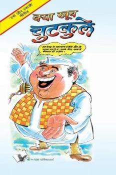 Paperback Kya Khub Chutkule Book