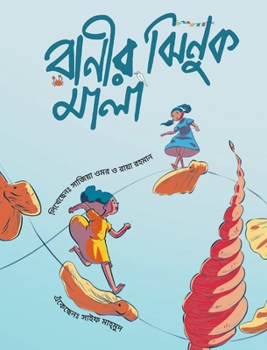 Hardcover Rani's Seashell Necklace (Bengali) / Ranir Jhinuk Mala [Bengali] Book