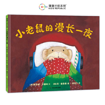 Hardcover The Long Night of the Mouse [Chinese] Book