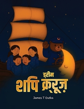 Paperback ड्रीम शिप क्रूज़ [Hindi] Book