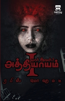 Paperback Yaar Ival (Part 1) [Tamil] Book