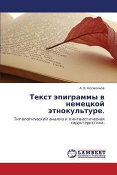 Paperback Tekst Epigrammy V Nemetskoy Etnokul'ture. [Russian] Book