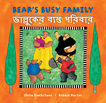 Bear's Busy Family (Bilingual Bengali & English) (Bengali and English Edition)
