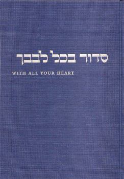 Hardcover With All Your Heart: The New CBST Siddur Bchol Lvavcha for Friday Night Book