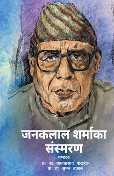 Paperback Janaklal Sharmaka Sansmaran (जनकलाल शर्माका संस् [Nepali] Book