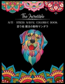 Paperback The Incredible Anti - Stress Animal COLORING Book 塗り絵 魔法の動物マンダラ: & Book
