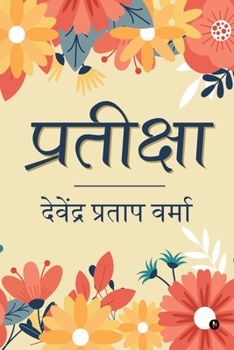 Pratiksha: Kavya Aprajita