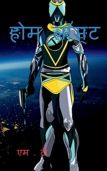 Paperback Home Lost / होम लॉस्ट [Hindi] Book