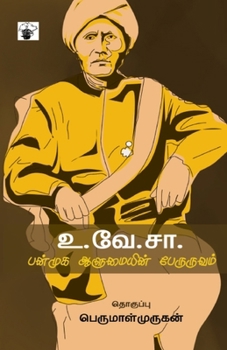U.Ve.Sa panmuga aalumaiyin pearuruvam (Tamil Edition)