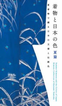 Paperback Summer Kimonos and the Colors of Japan: Kimono Collection of Katsumi Yumioka Book