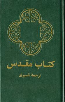 Hardcover Persian Bible-FL-Farsi [Persian] Book