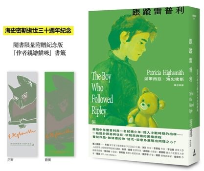 The Boy Who Followed Ripley (Chinese Edition)
