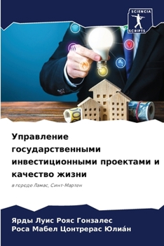 Paperback &#1059;&#1087;&#1088;&#1072;&#1074;&#1083;&#1077;&#1085;&#1080;&#1077; &#1075;&#1086;&#1089;&#1091;&#1076;&#1072;&#1088;&#1089;&#1090;&#1074;&#1077;&# [Russian] Book