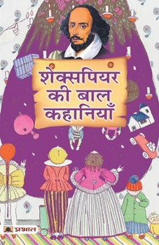 Paperback Shakespeare Ki Baal Kahaniyan (Hindi Translation of Tales from Shakespeare) [Hindi] Book