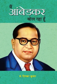 Hardcover Main Ambedkar Bol Raha Hoon [Hindi] Book