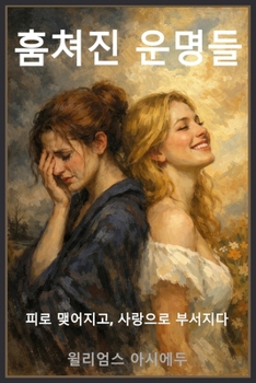 ??? ???: ?? ????, ???? ???? (Korean Edition)