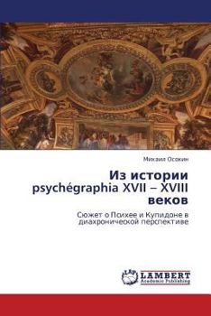 Paperback Iz istorii psychégraphia XVII - XVIII vekov [Russian] Book