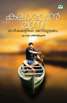 Paperback Kalabhavan Mani Ormakalile Manimuzhakkam [Malayalam] Book