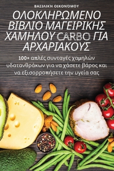 Paperback &#927;&#923;&#927;&#922;&#923;&#919;&#929;&#937;&#924;&#917;&#925;&#927; &#914;&#921;&#914;&#923;&#921;&#927; &#924;&#913;&#915;&#917;&#921;&#929;&#92 [Greek] Book