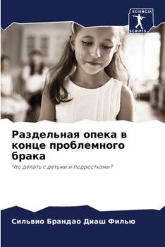 Paperback Раздельная опека в конце [Russian] Book