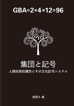 Paperback H.96(jp) [Japanese] Book