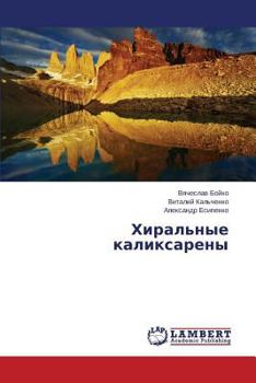 Paperback Khiral'nye Kaliksareny [Russian] Book