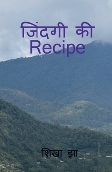 Paperback Jindagi ki Recipe / जिंदगी की Recipe [Hindi] Book
