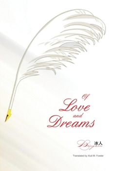 Paperback Of Love And Dream: 愛與夢（國際英文版） Book