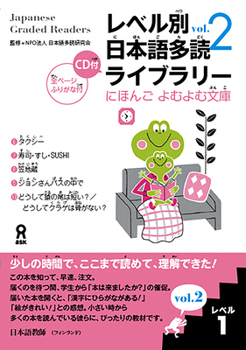 Paperback Tadoku Library: Graded Readers for Japanese Language Learners Level1 Vol.2 [With CD (Audio)] [Japanese] Book