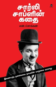 Paperback Charlie Chaplin Kadhai [Tamil] Book