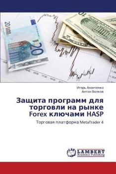 Paperback Zashchita programm dlya torgovli na rynke Forex klyuchami HASP [Russian] Book