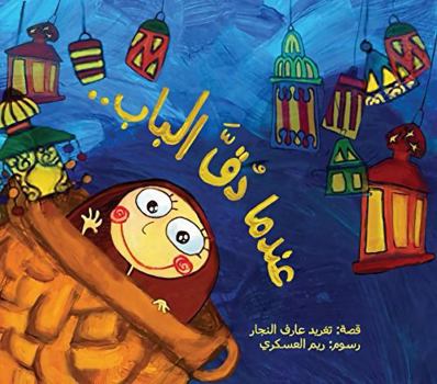 Paperback When The Doorbell Rang on The Eid: Arabic Children's Book (Magic Lantern) (Magic Lantern Series) [Arabic] Book