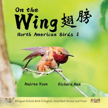 Paperback On the Wing &#32709;&#33152; - North American Birds 2: Bilingual Picture Book in English, Simplified Chinese and Pinyin [Mandarin] Book