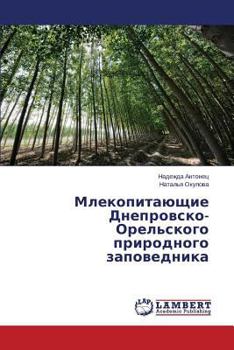 Paperback Mlekopitayushchie Dneprovsko-Orel'skogo prirodnogo zapovednika [Russian] Book