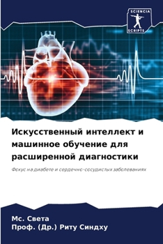 Paperback Искусственный интеллек&# [Russian] Book