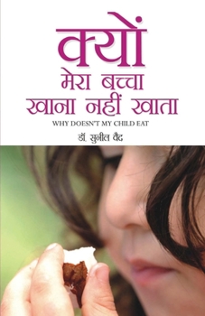 Paperback Kyon Mera Bachcha Khaana Nahi Khaata [Hindi] Book