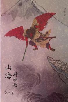 Paperback Legend of Terra Ocean Vol 2: Traditional Chinese Edition [Chinese] Book