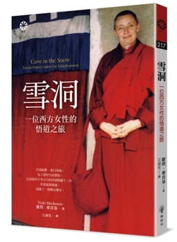 Paperback Cave in the Snow: Tenzin Palmo's Quest for Enlightenment [Chinese] Book