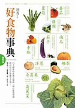 Paperback Ishairazu No Tabemono Jiten (Chinese Edition) [Chinese] Book