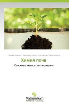 Paperback Khimiya Pochv [Russian] Book