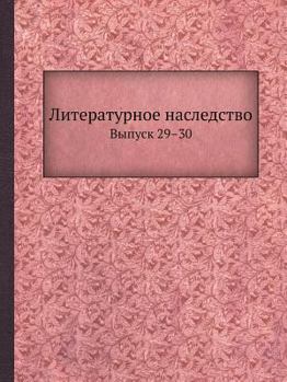 Paperback Литературное наследств&# [Russian] Book